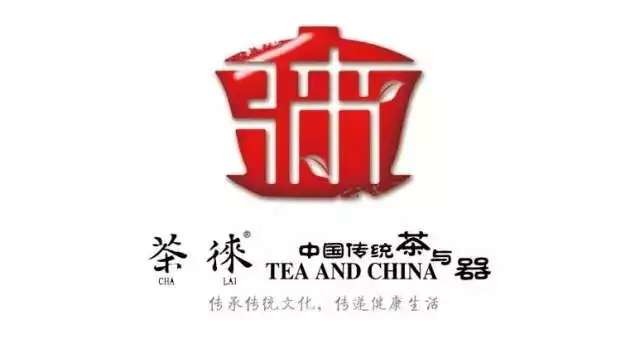 与品牌茶叶及创新茶具销售,传统文化交流为一体的高端茶类品牌运营商