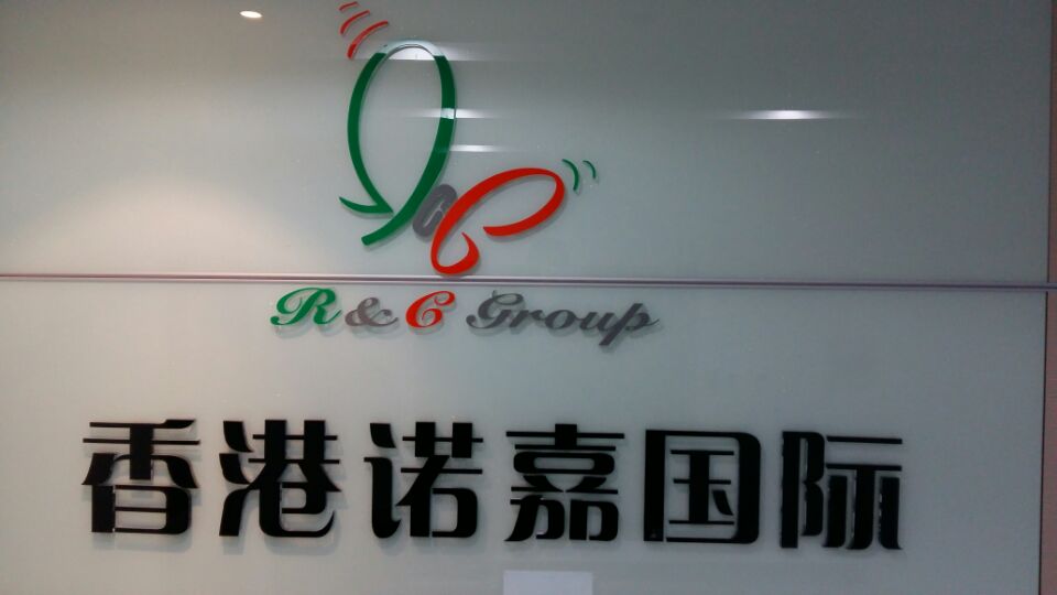 青岛诺恩智能天津分公司香港诺嘉国际----青岛诺恩智能科技有限公司