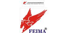 上海菲玛自动控制包装机械有限公司