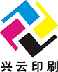宜兴市兴云复印有限公司