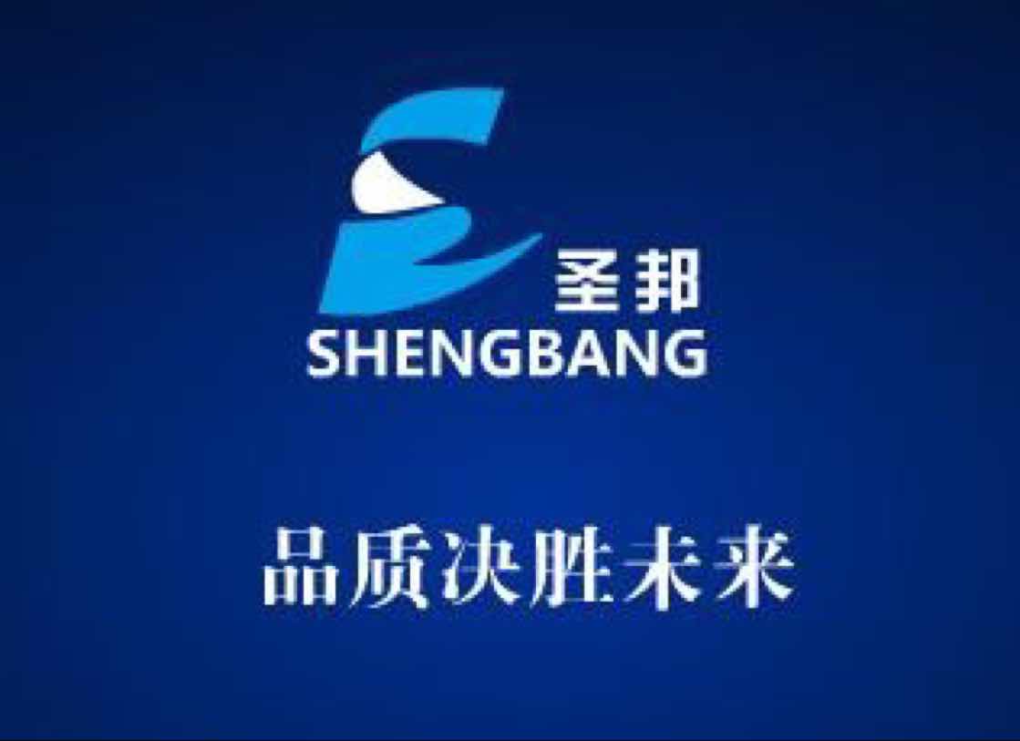 长春市圣邦装饰工程有限公司