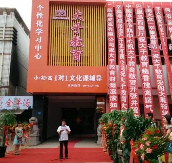 辛集市新视界大于教育科技服务中心