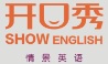 长沙开口秀教育咨询有限公司