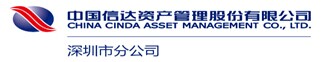 中国信达资产管理股份有限公司深圳市分公司