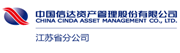 中国信达江苏分公司