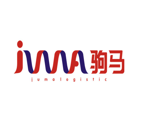 广州驹马物流有限公司