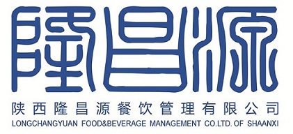陕西隆昌源餐饮管理有限公司