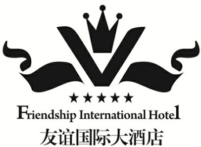 酒店/民宿11共邀面试武汉友谊国际酒店是按照国家五星级饭店标准建造