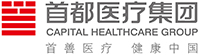 首都医疗健康产业集团有限公司