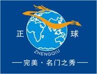 湖南振球消防实业有限公司