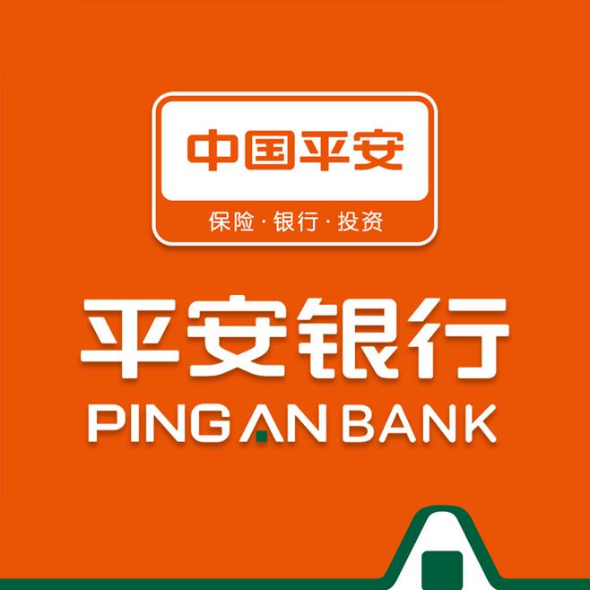 平安银行股份有限公司厦门湖里支行