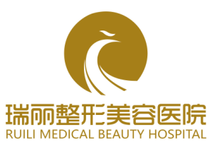 济南瑞丽医疗美容医院