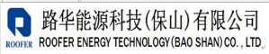 路华能源科技(保山)有限公司