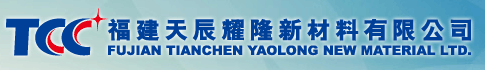 福建天辰耀隆新材料有限公司