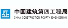 中建四局第一建筑工程有限公司广州分公司