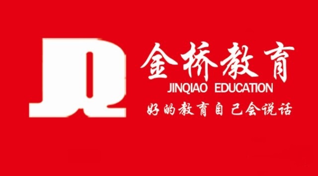 邢台市金桥培训学校