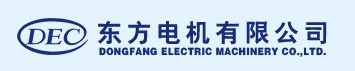 东方电气集团东方电机有限公司