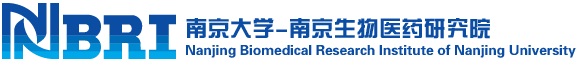 南京大学-南京生物医药研究院