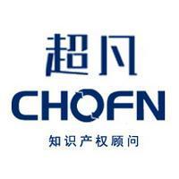 南京超成知识产权代理有限公司