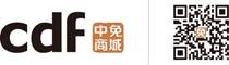 中免(深圳)商务科技有限公司