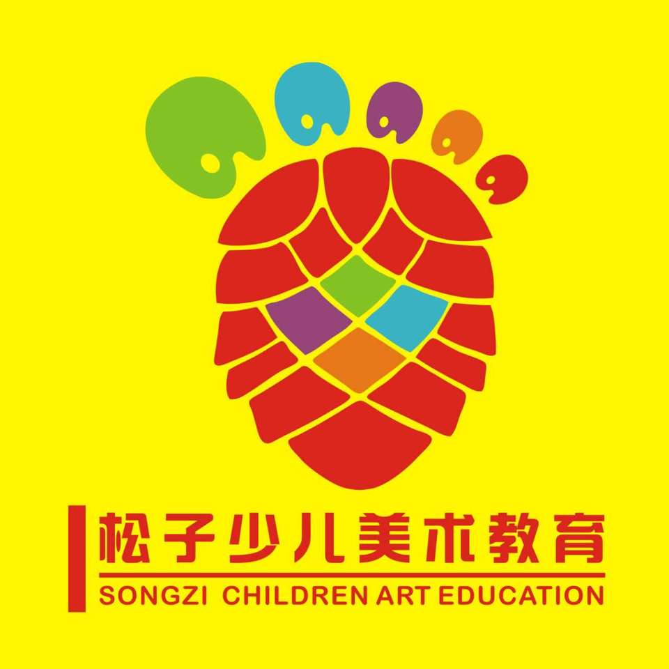 深圳市松子文化艺术发展有限公司