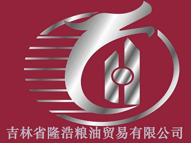 吉林省隆浩粮油贸易有限公司