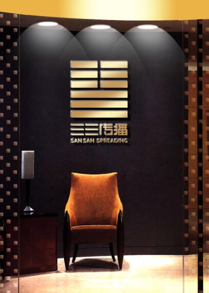 福州三三文化传播有限公司