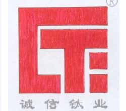 沈阳诚信钛业有限公司
