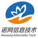 南京诺网信息技术有限公司
