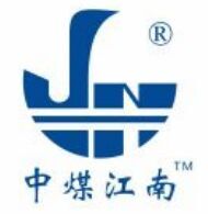 中煤江南建设发展集团有限公司