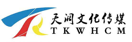 哈尔滨天阔文化传媒有限公司