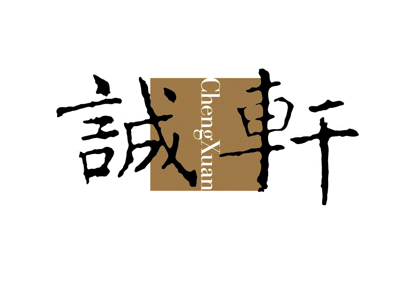 北京诚轩拍卖有限公司