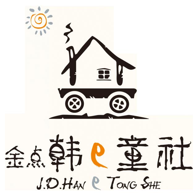 湖州织里韩衣童社服饰有限公司