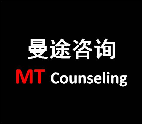 西安曼途文化信息咨询有限公司