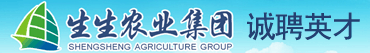生生农业集团股份有限公司