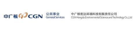 中广核宏达环境科技有限责任公司