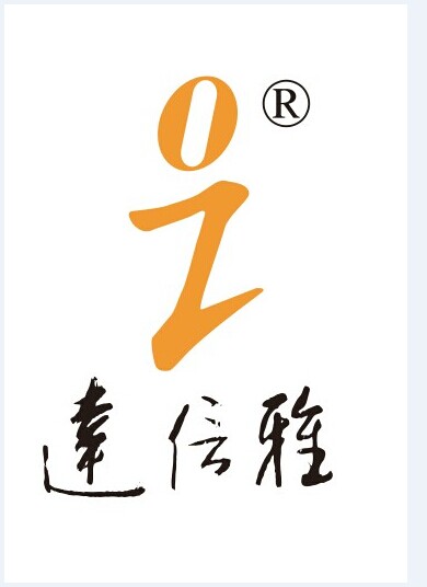 深圳市达信雅翻译有限公司