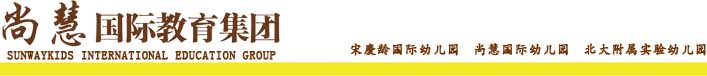 深圳尚慧国际教育科技有限公司北京分公司