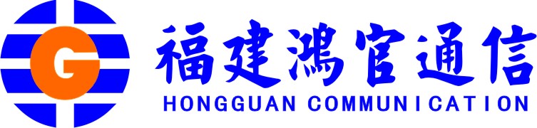 福建省鸿官通信工程有限公司福建省鸿官通信工程有限公司成立于2002年