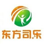 北京司乐国际教育咨询有限公司东莞分公司