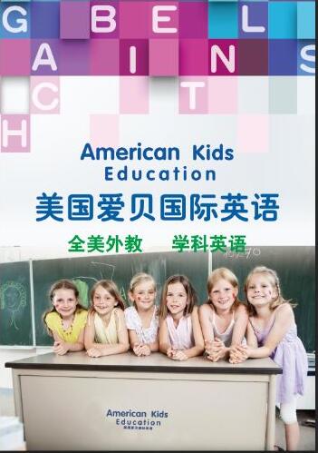 潍坊高新区爱贝教育培训学校