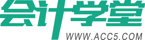 会计学堂