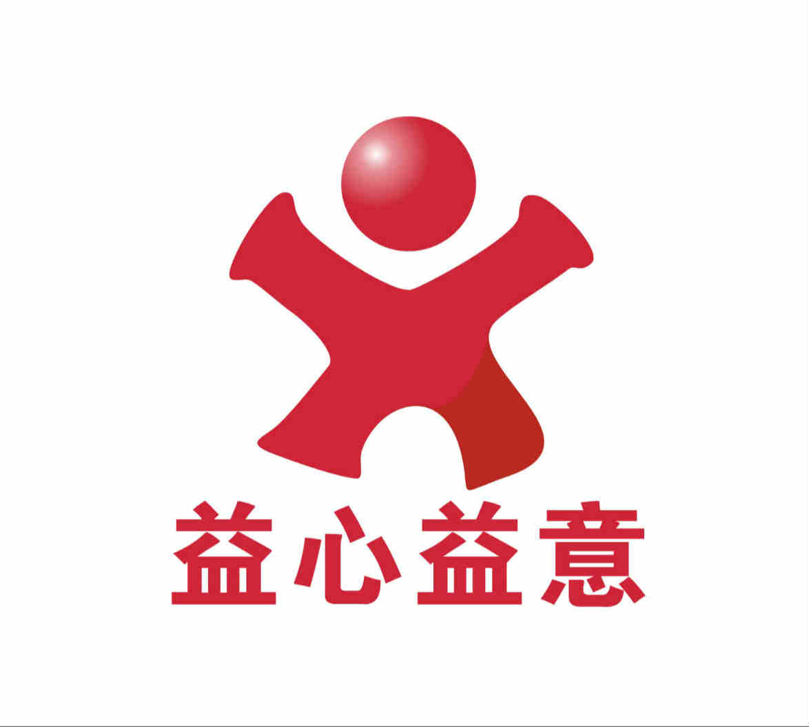 南昌益心益意公益服务中心