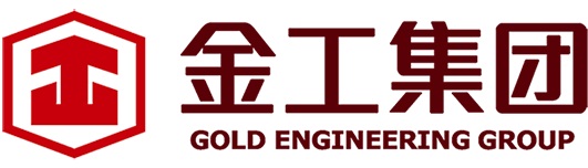 金工建设集团股份有限公司