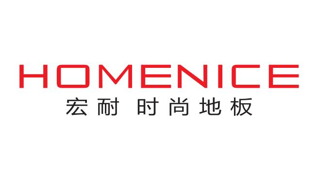 深圳宏耐木业有限公司