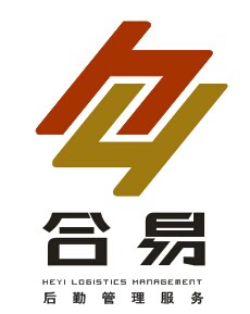 四川合易后勤管理服务有限公司
