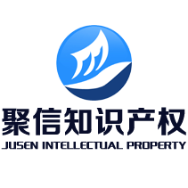 沈阳聚信知识产权代理有限公司