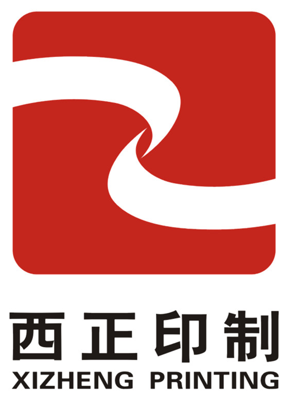 西安西正印制有限公司