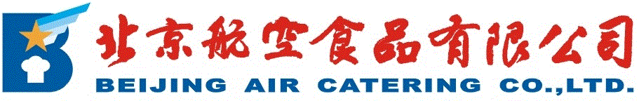 北京航空食品有限公司
