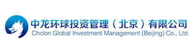 中龙环球投资管理(北京)有限公司